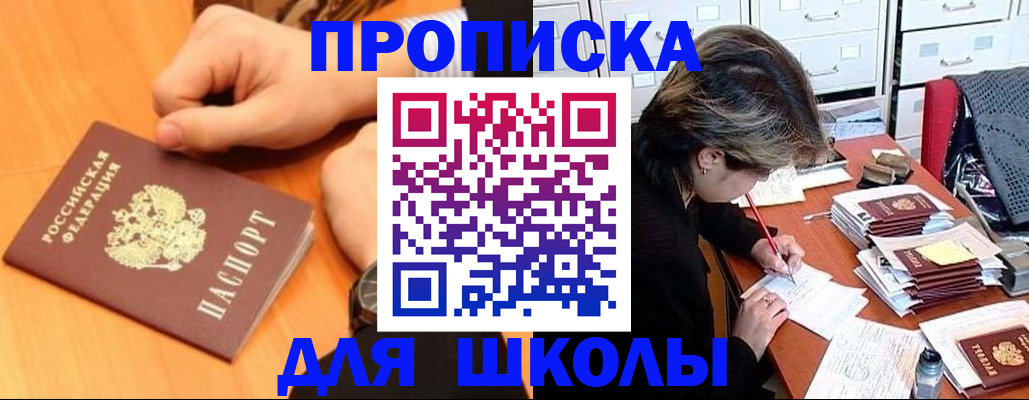 временная регистрация для всех в Вольске