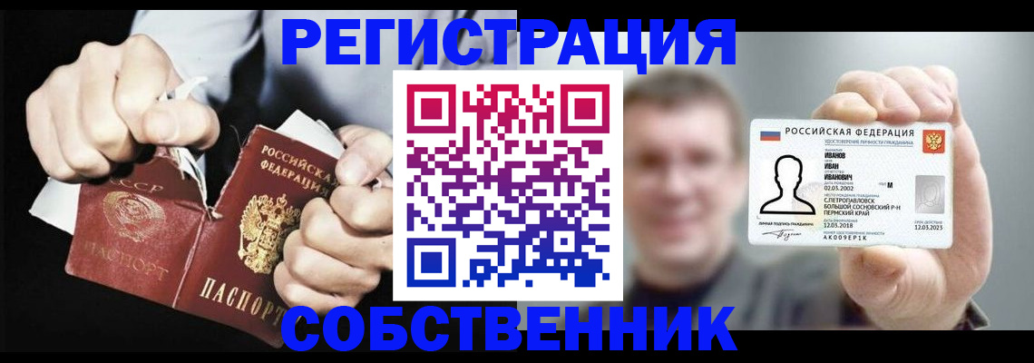 прописка штамп в Вольске