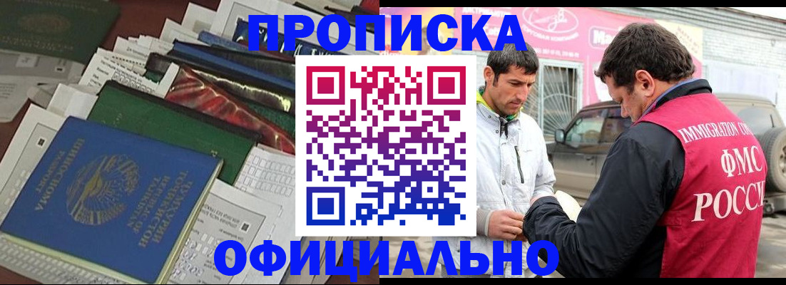 прописка для школы в Вольске